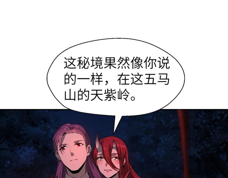 除魔秘卷漫画,第9话 夺命邪神像！1图