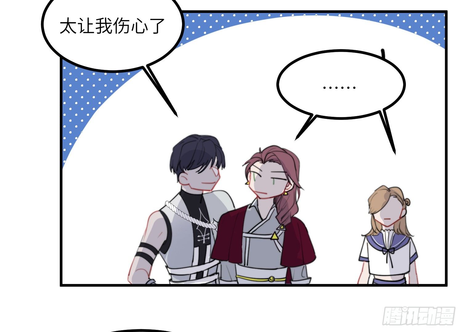 昼夜online漫画,4-光明之都2图