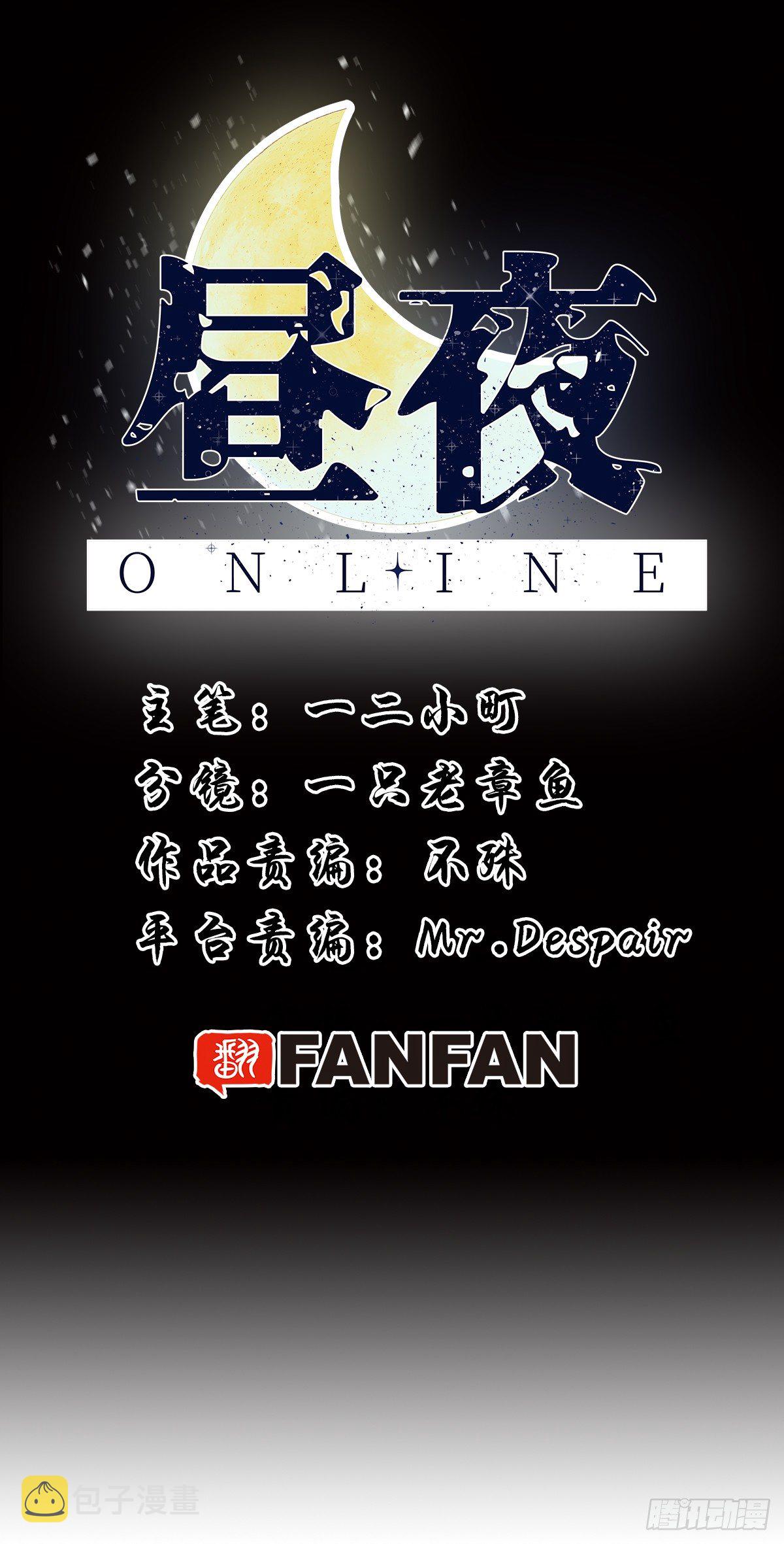 昼夜online漫画,16-弟弟2图
