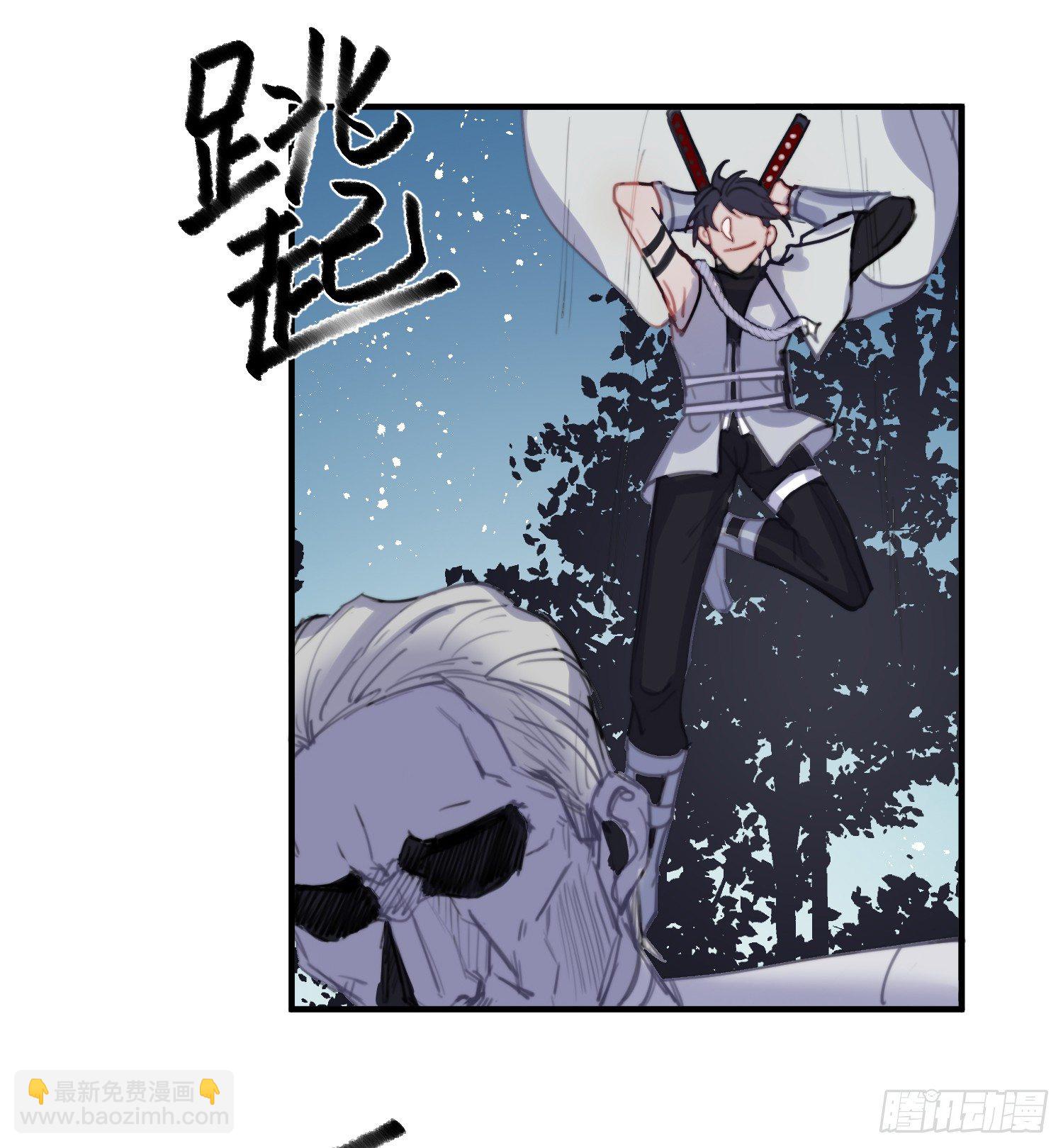 昼夜online漫画,8-配合2图