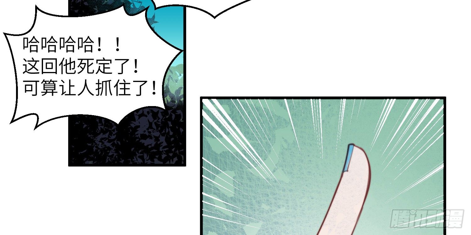 昼夜online漫画,3-合作2图