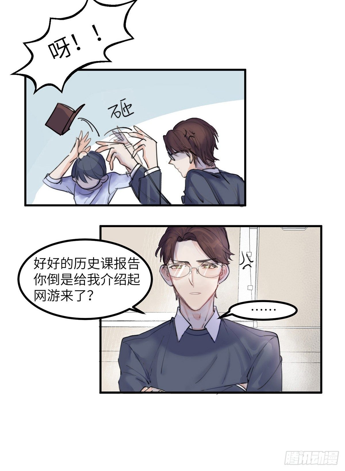 昼夜online漫画,预告2图