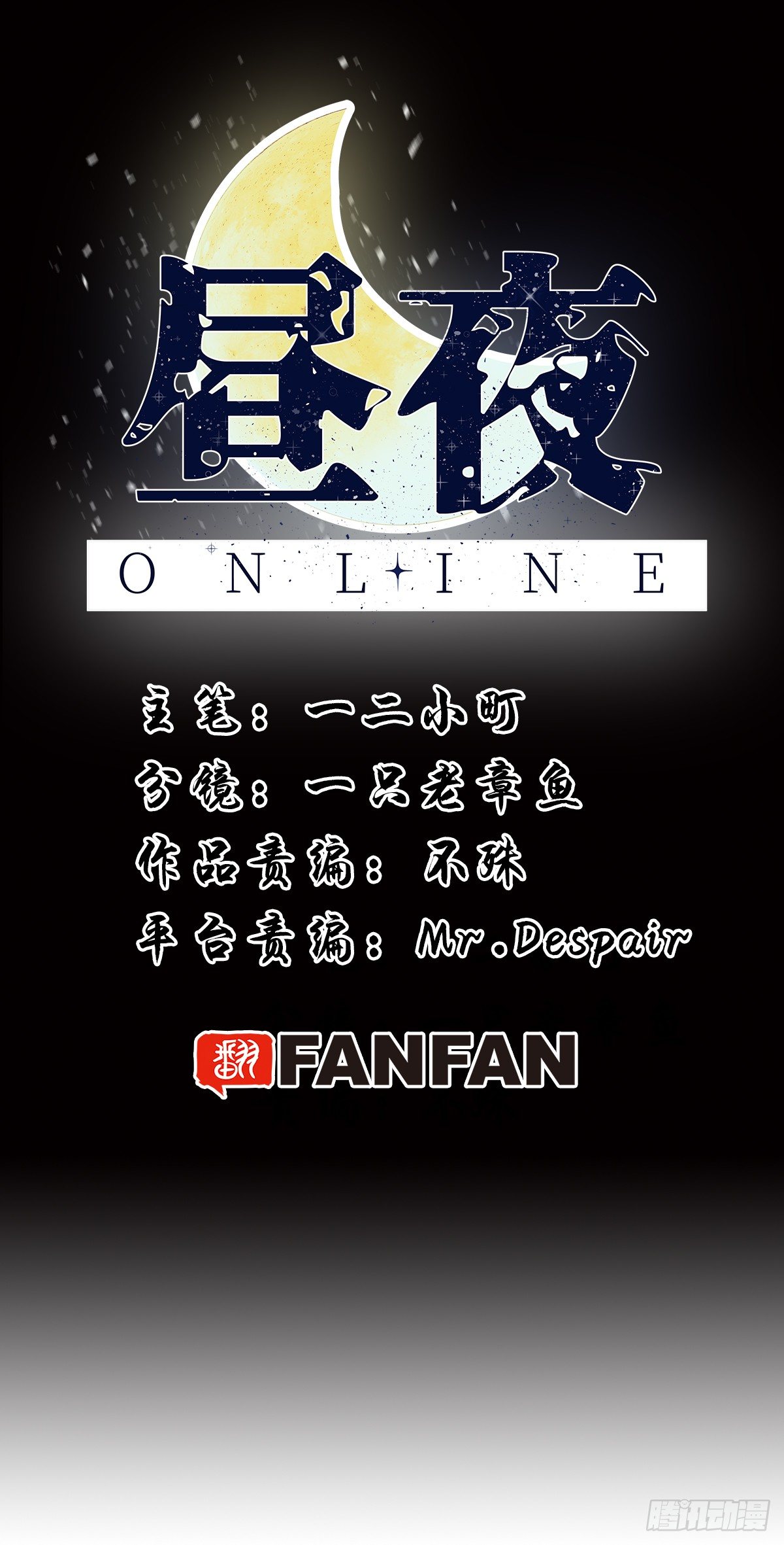 昼夜online漫画,5-黑眼水晶2图