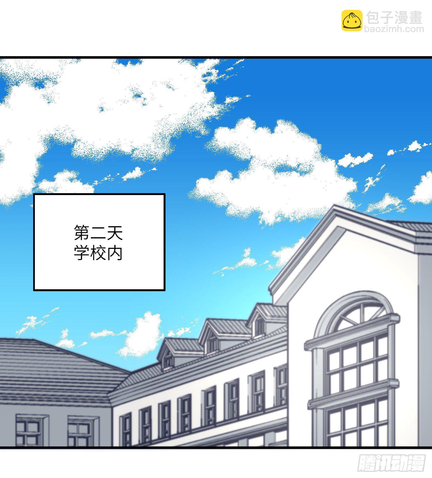 昼夜online漫画,15-回校1图