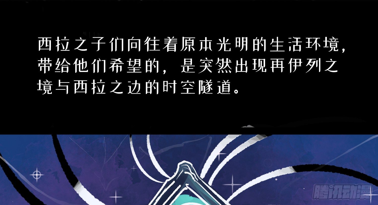 昼夜online漫画,1-登录游戏1图