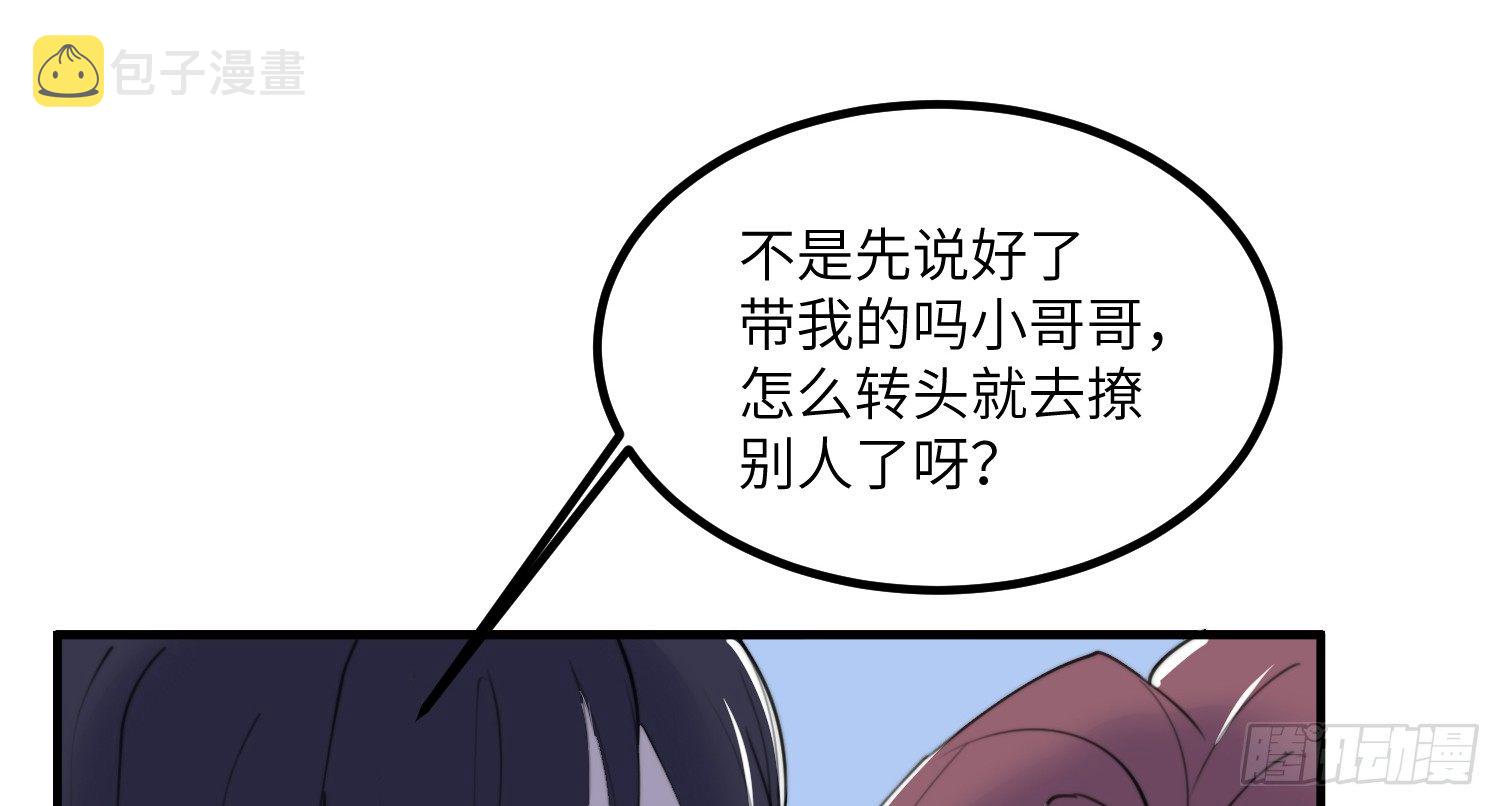 昼夜online漫画,4-光明之都2图