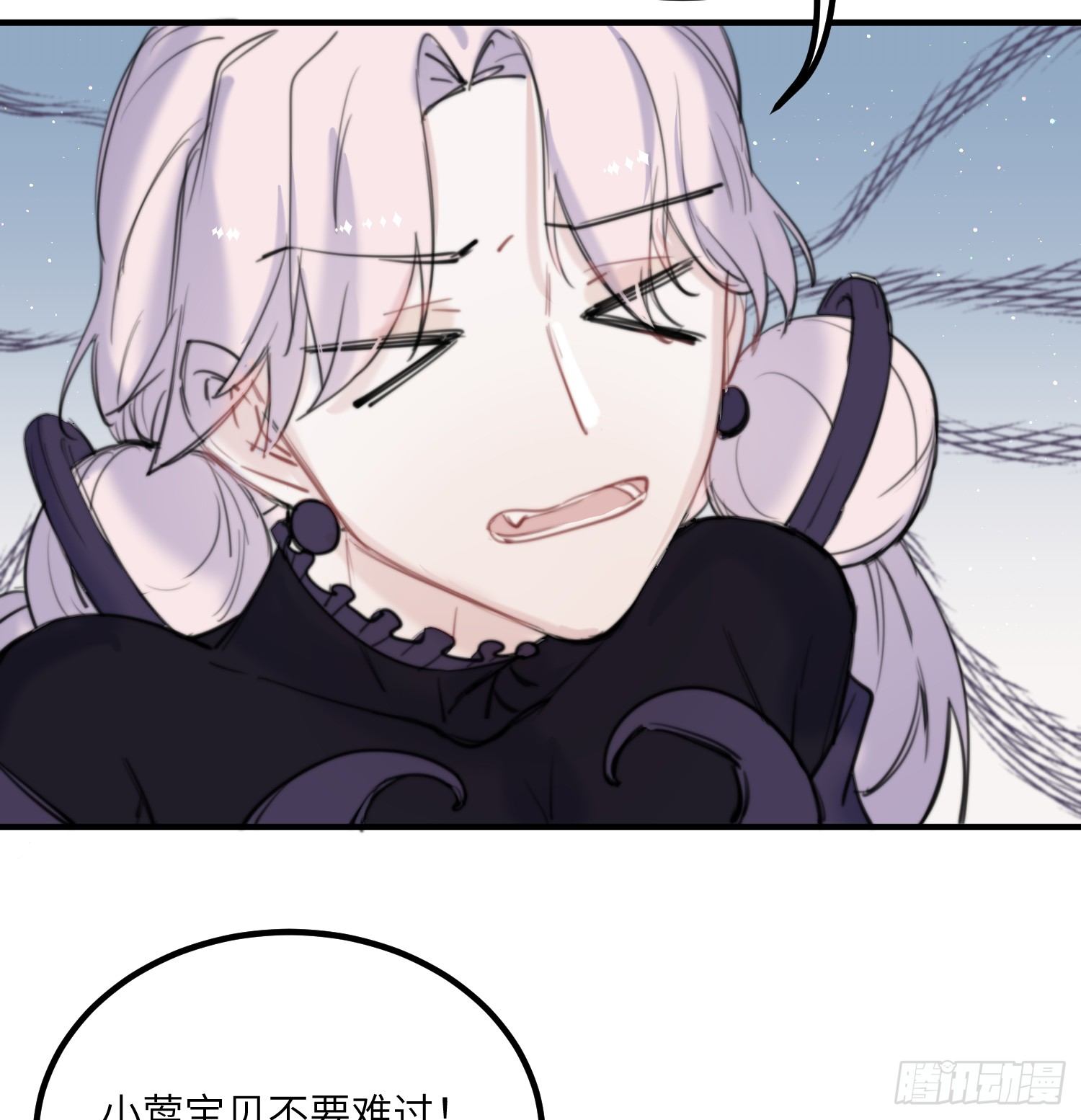 昼夜online漫画,17-起疑1图