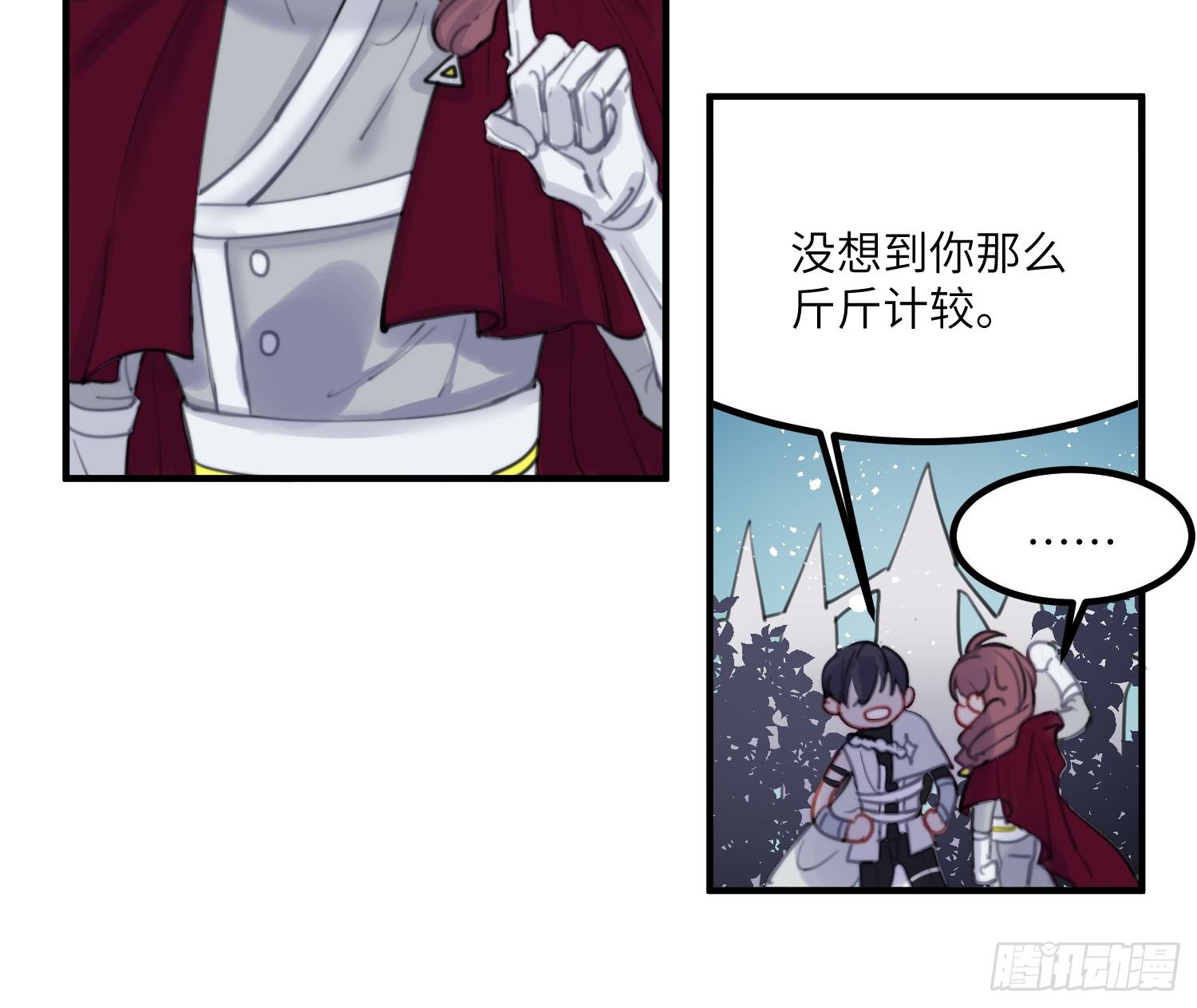 昼夜online漫画,8-配合1图
