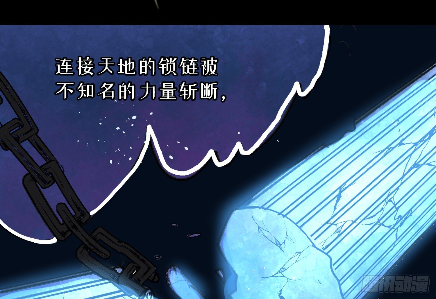 昼夜online漫画,1-登录游戏2图