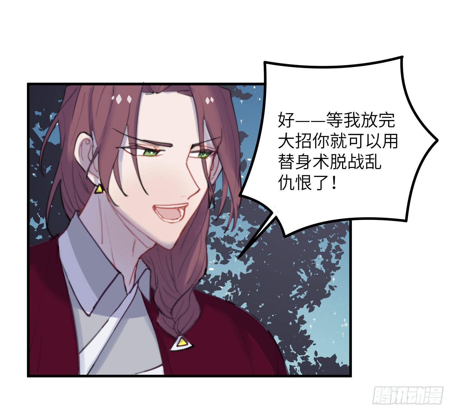 昼夜online漫画,8-配合1图