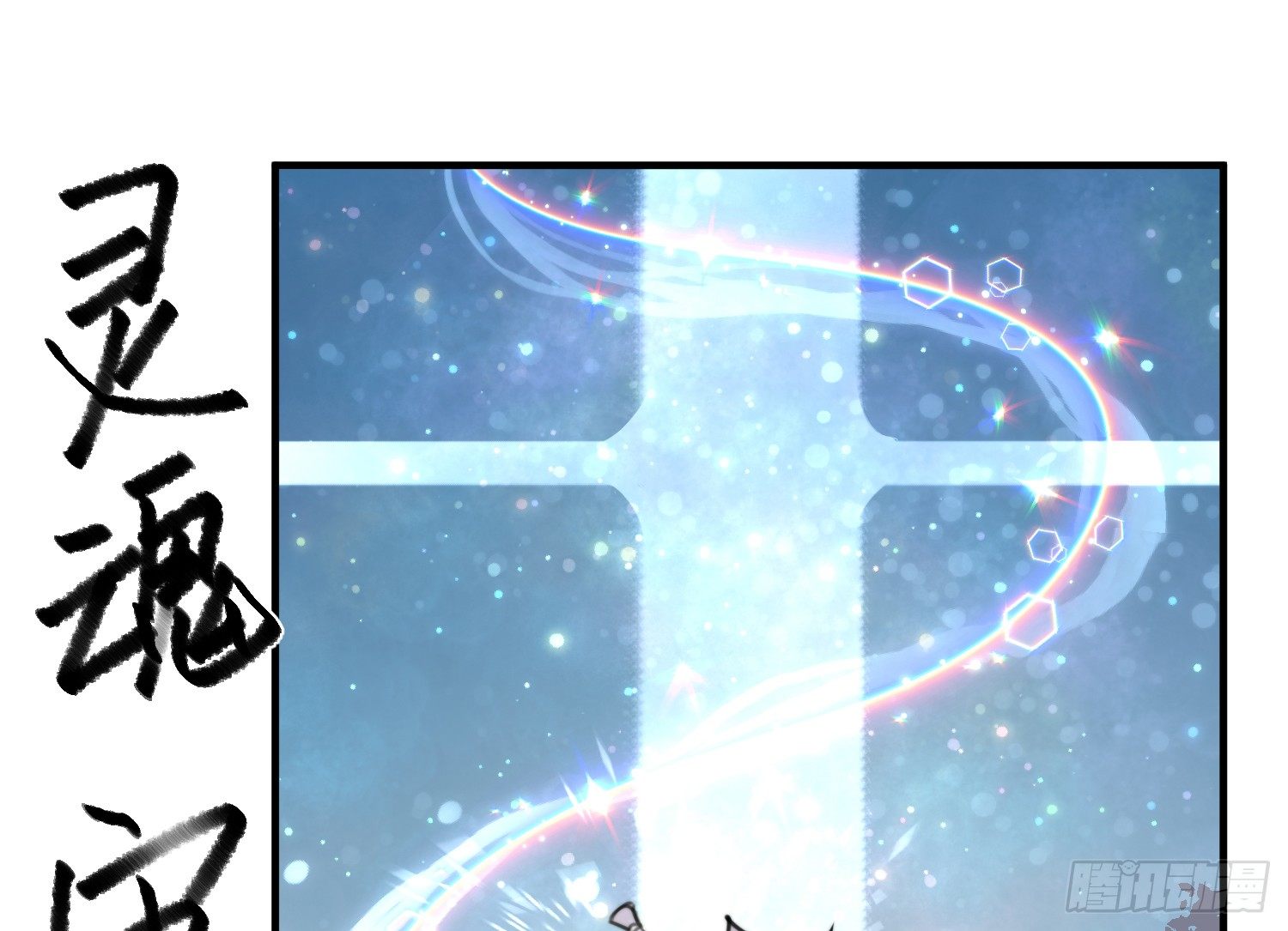 昼夜online漫画,8-配合2图