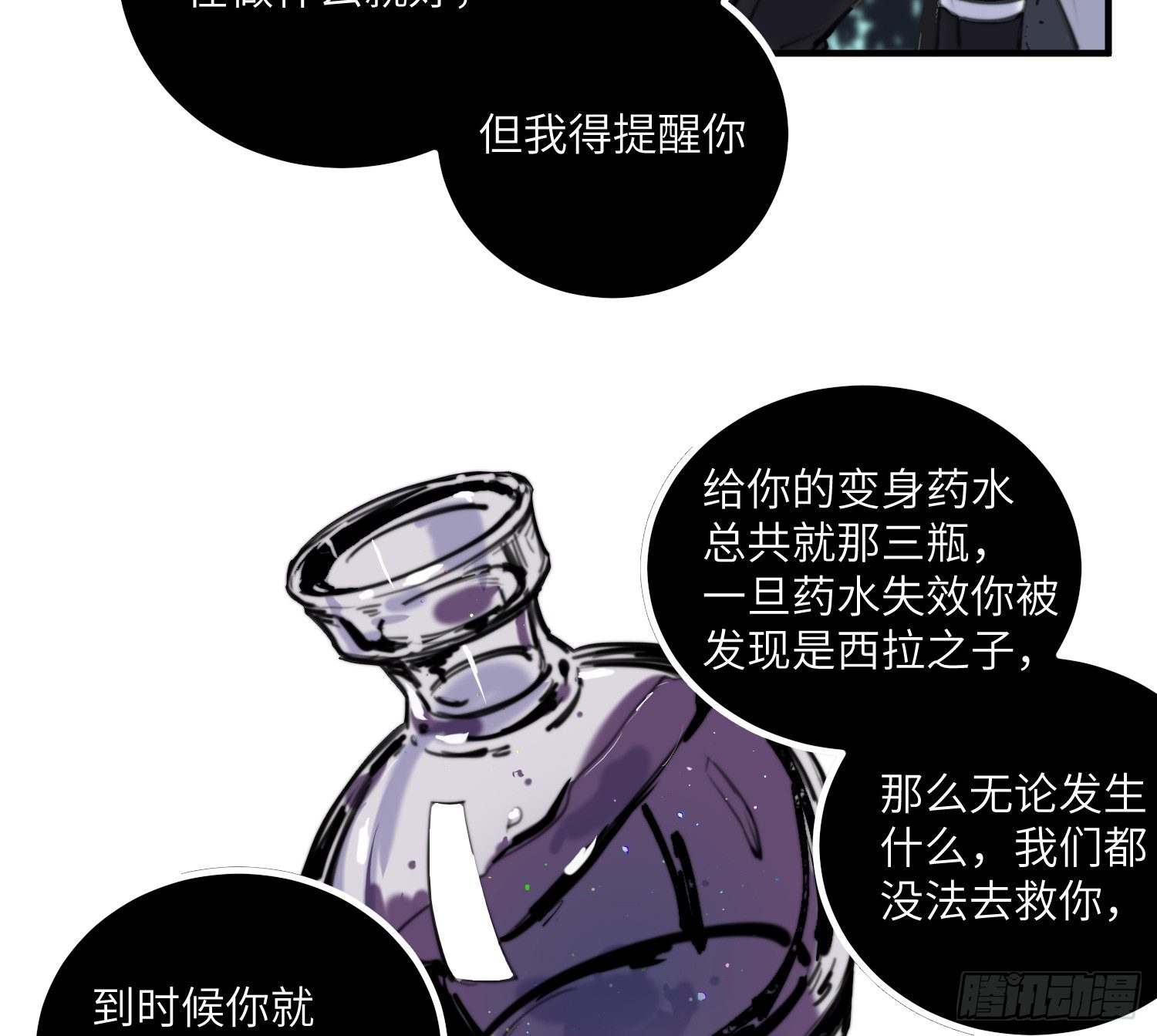 昼夜online漫画,12-计划1图