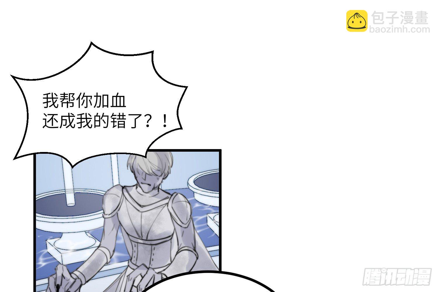 昼夜online漫画,7-副本任务Ⅱ2图