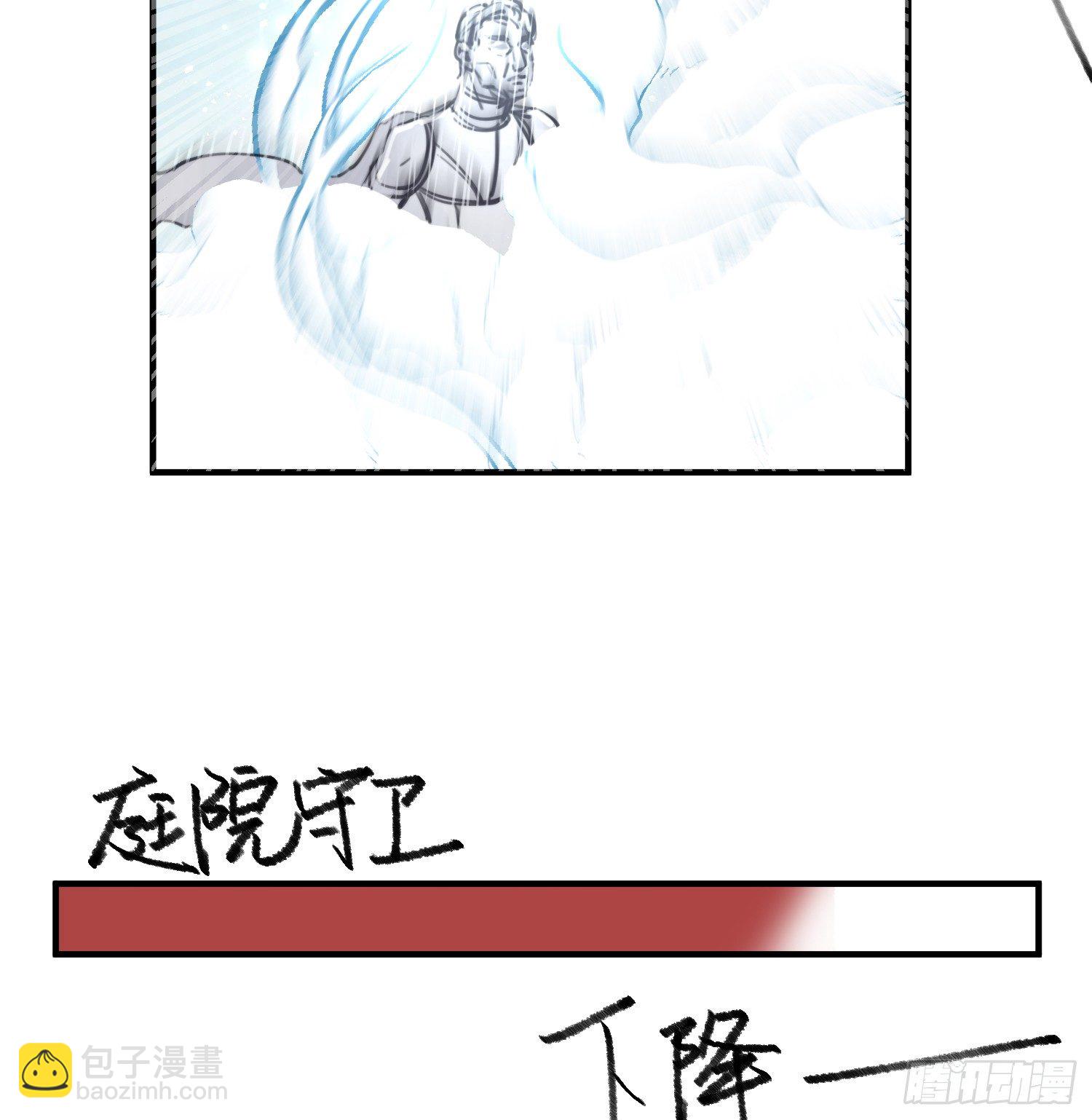 昼夜online漫画,8-配合2图