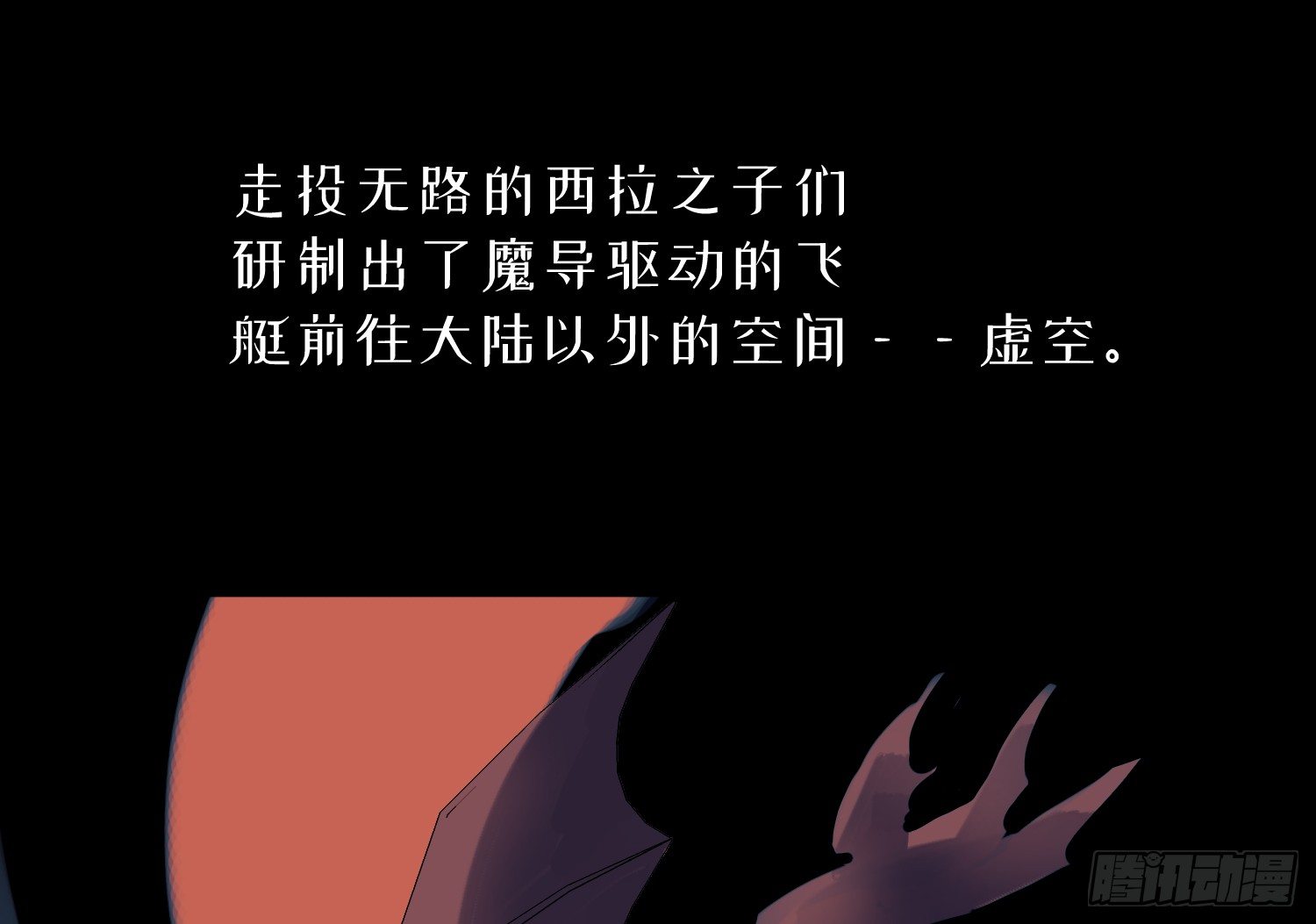 昼夜online漫画,1-登录游戏2图