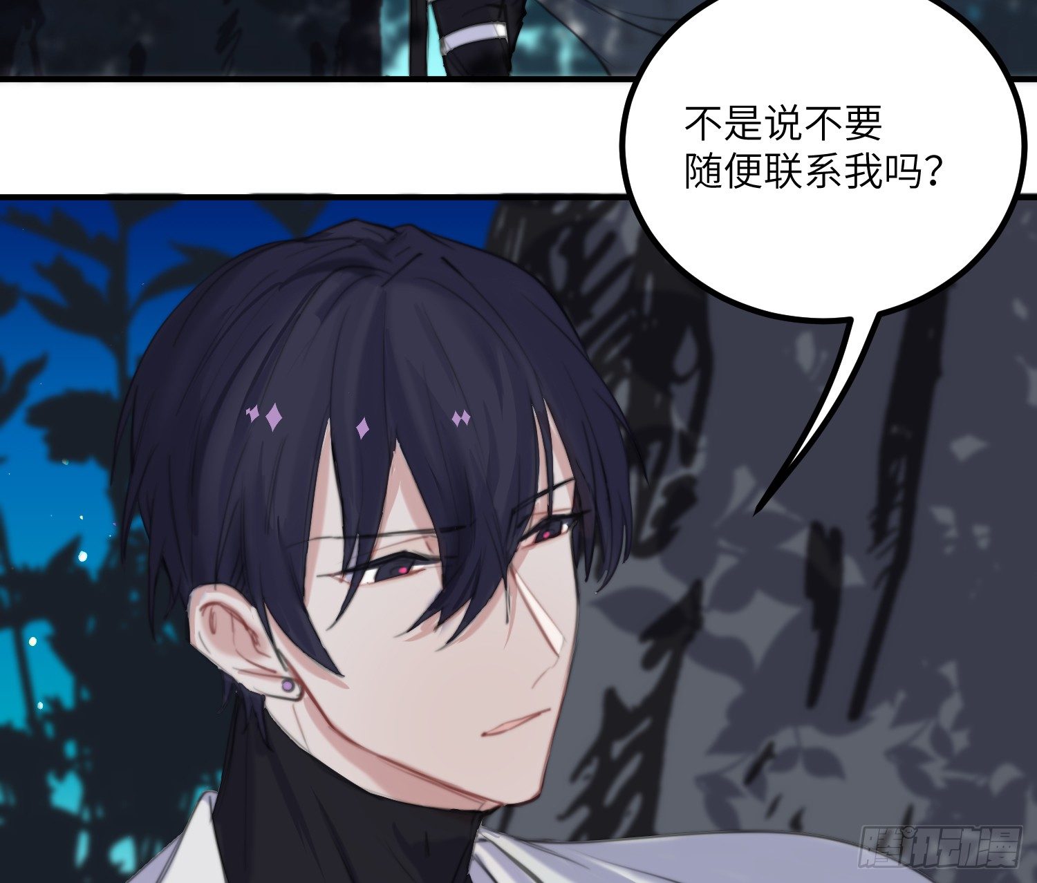 昼夜online漫画,12-计划1图