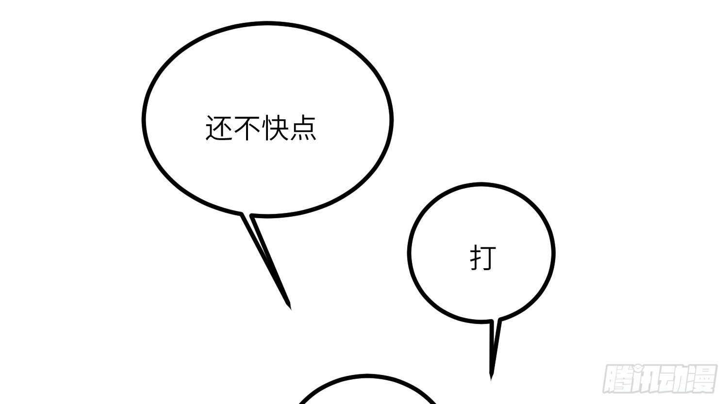 昼夜online漫画,7-副本任务Ⅱ2图