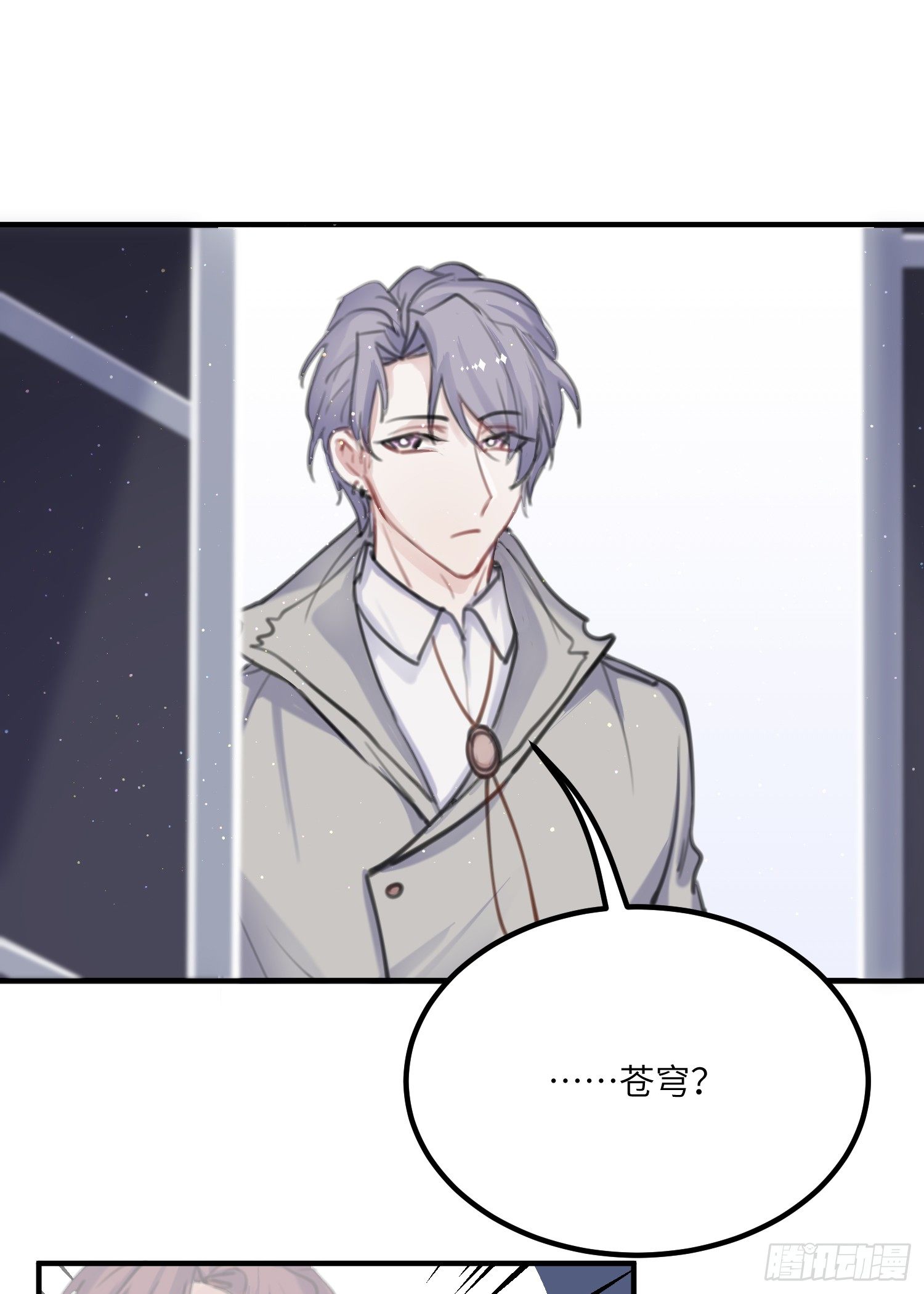 昼夜online漫画,14-败露2图