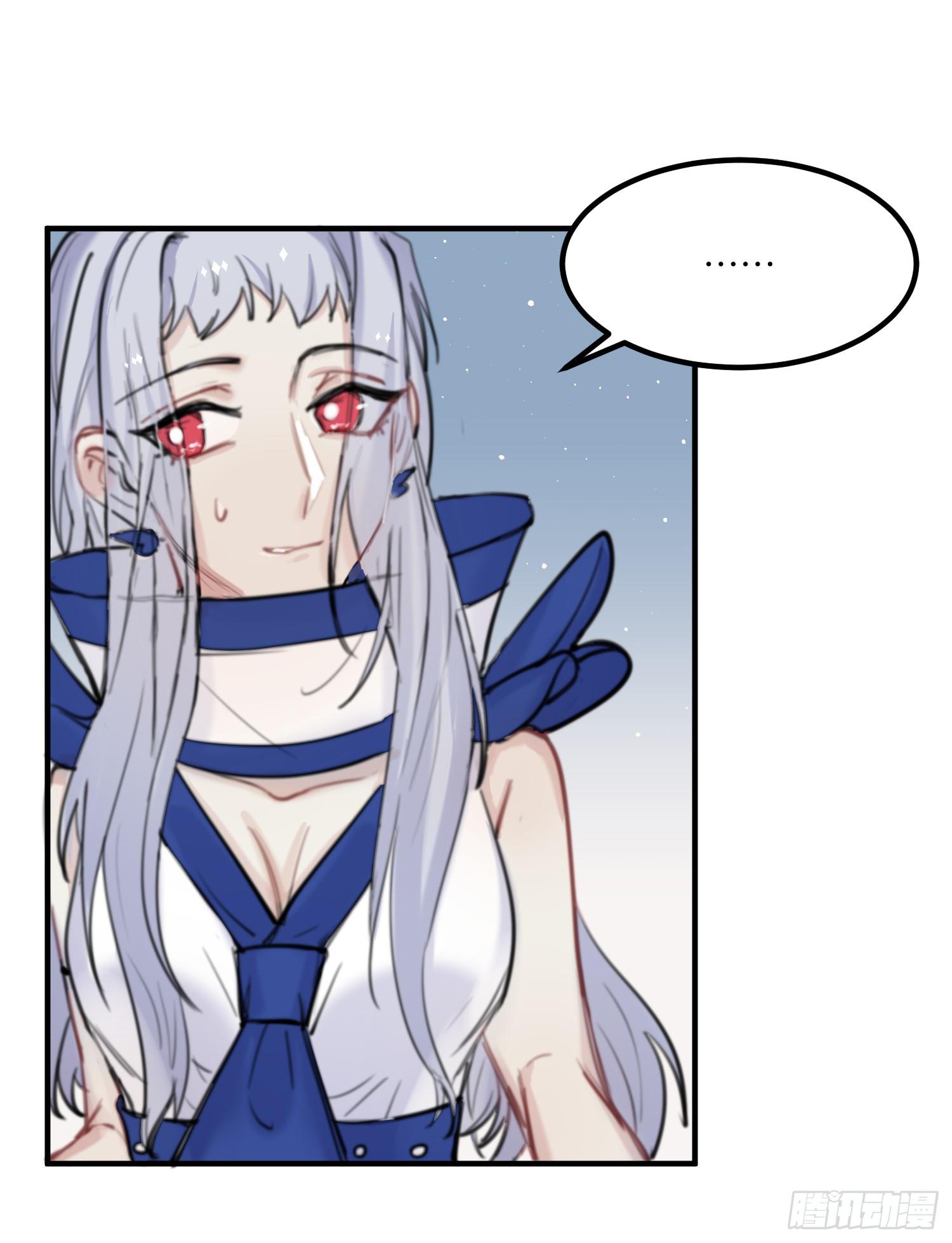 昼夜online漫画,17-起疑2图