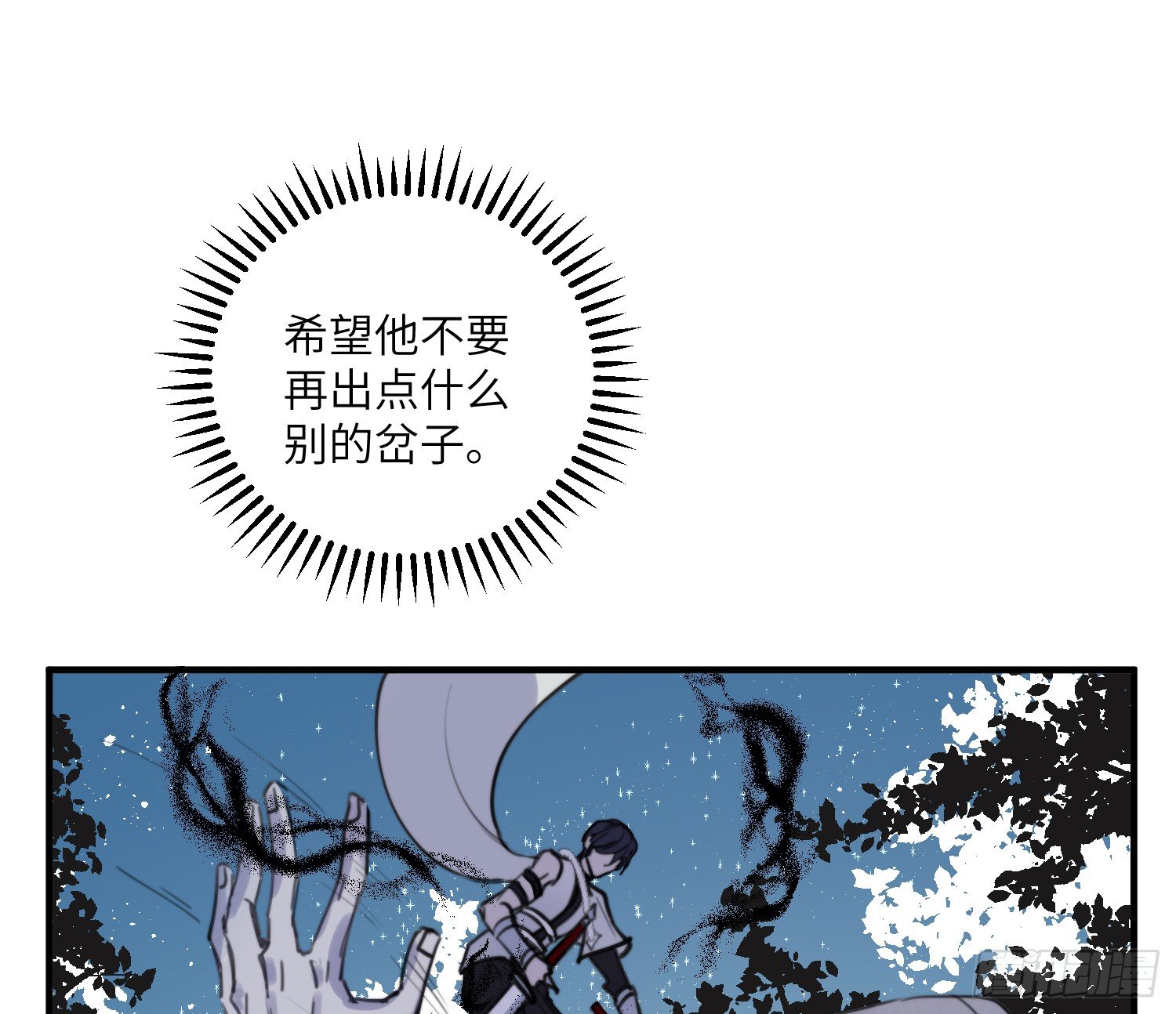 昼夜online漫画,8-配合1图