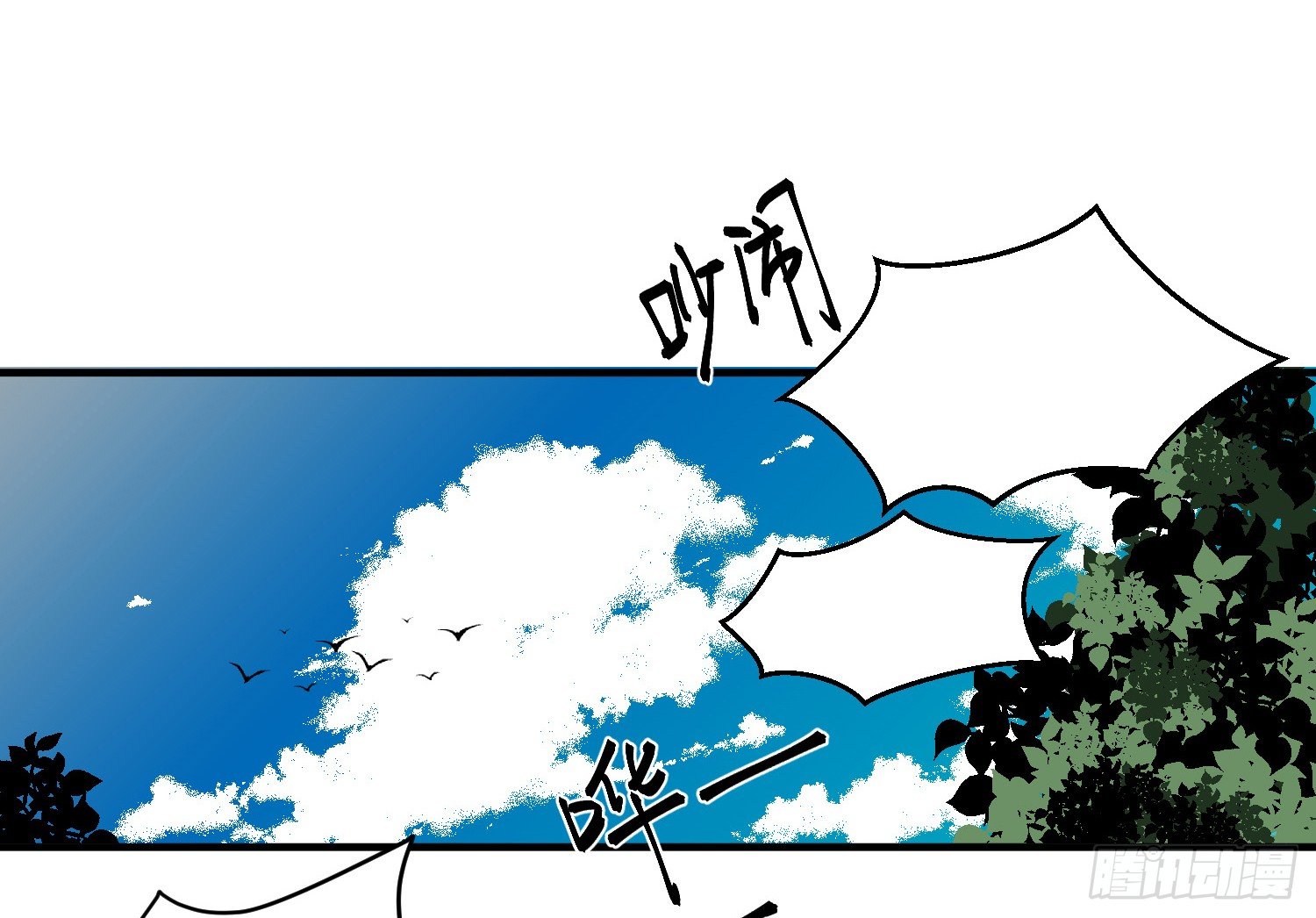 昼夜online漫画,3-合作1图