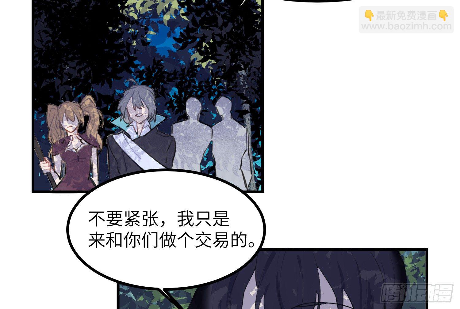 昼夜online漫画,3-合作1图