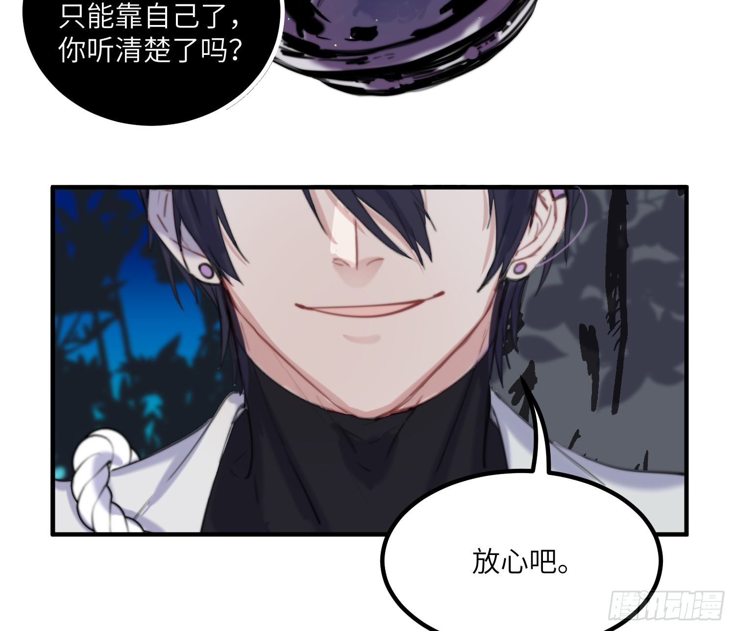 昼夜online漫画,12-计划2图