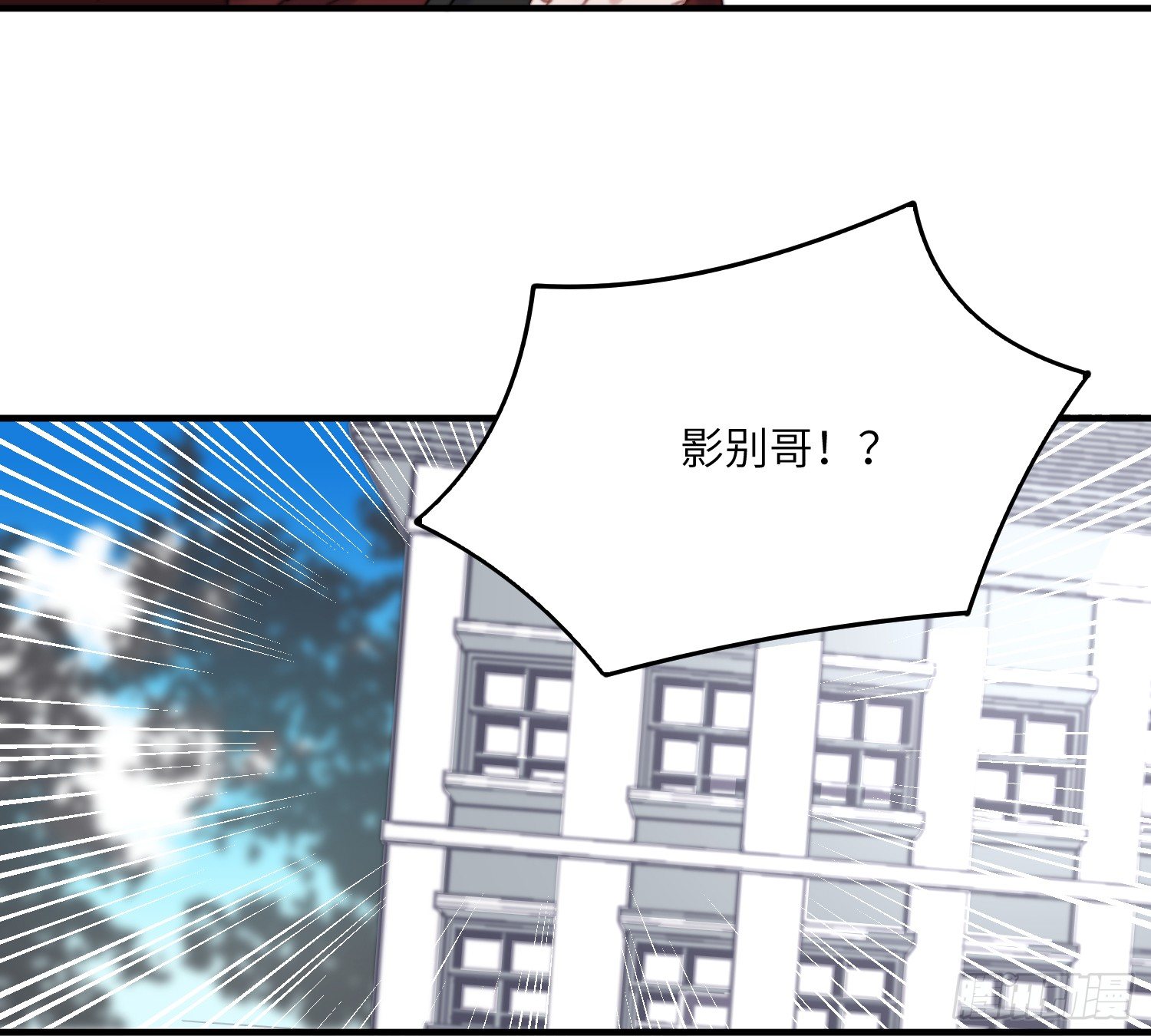 昼夜online漫画,15-回校2图