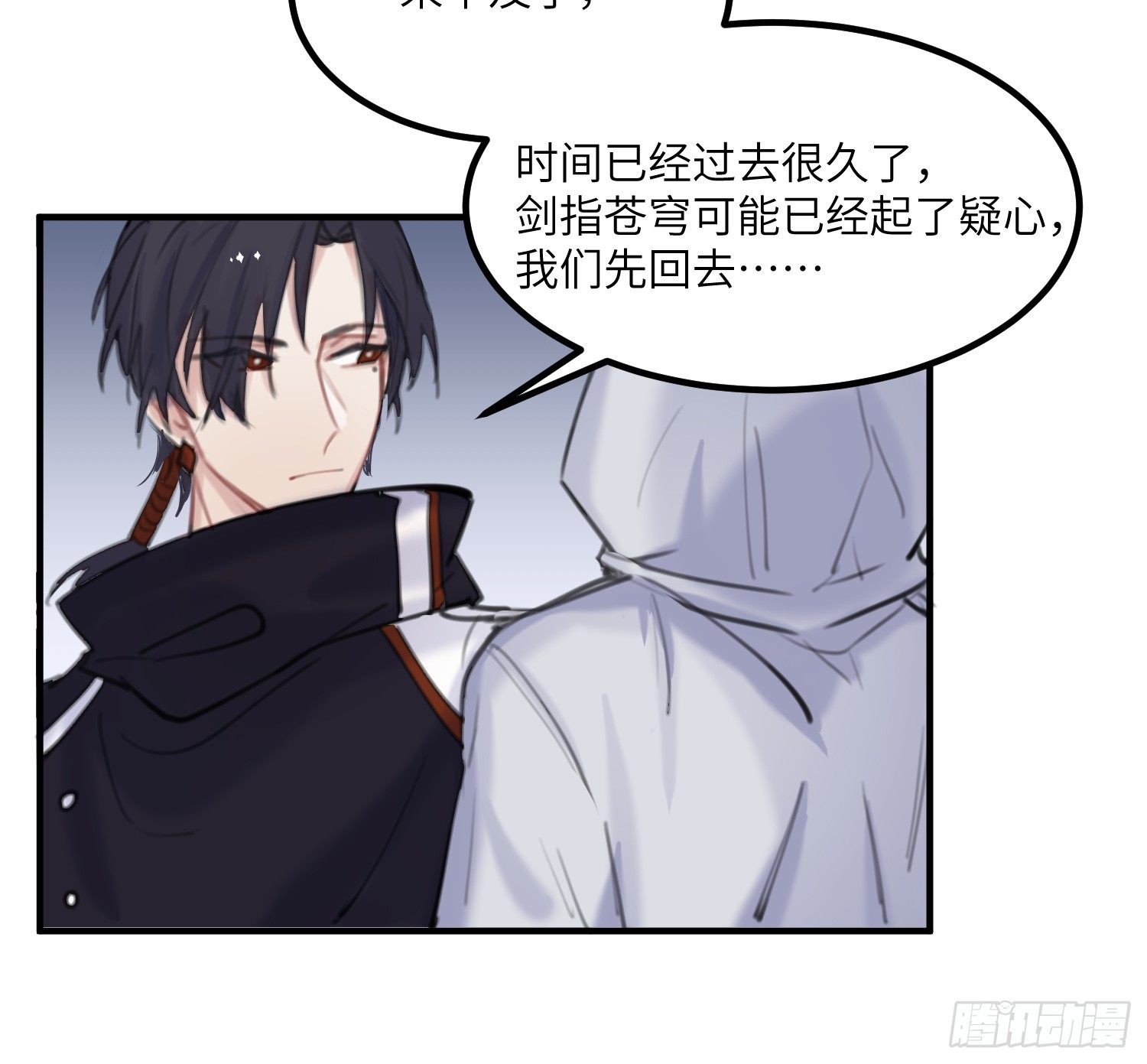 昼夜online漫画,14-败露1图