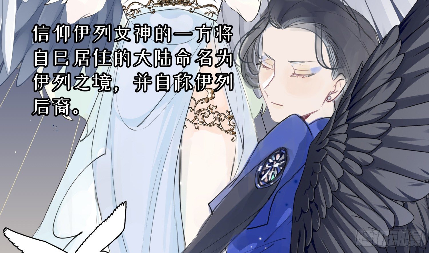 昼夜online漫画,1-登录游戏2图