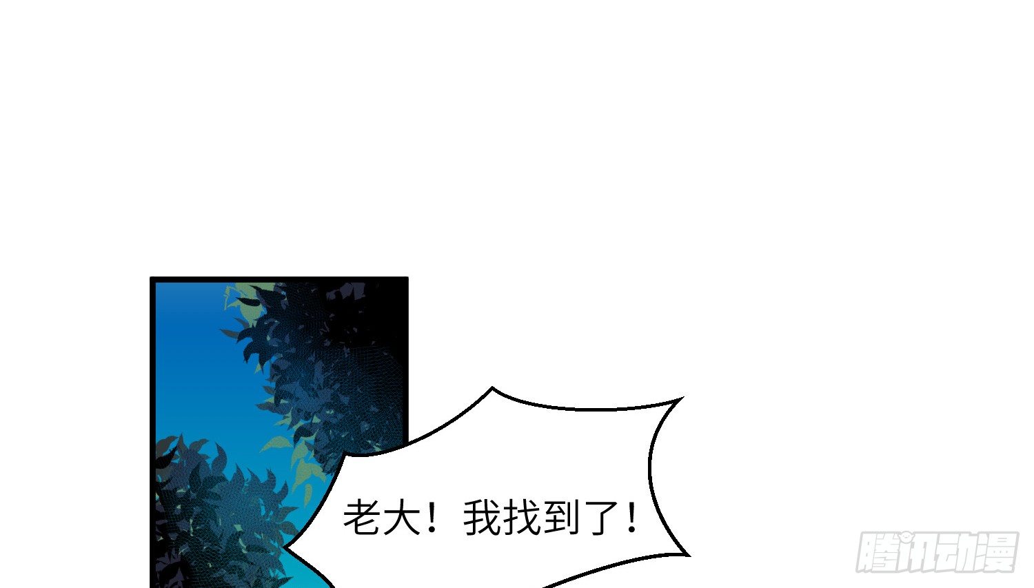 昼夜online漫画,3-合作1图