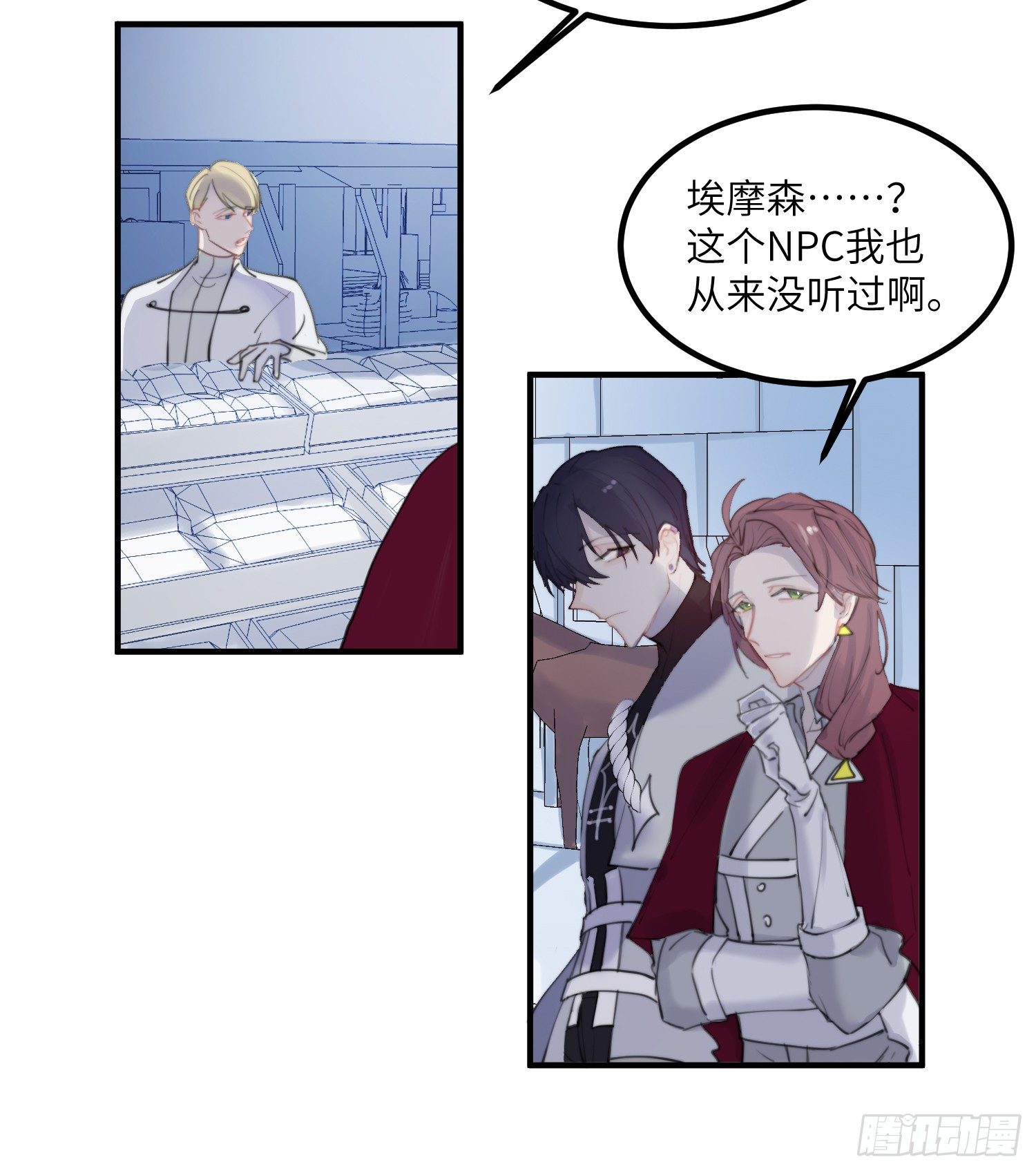 昼夜online漫画,5-黑眼水晶2图