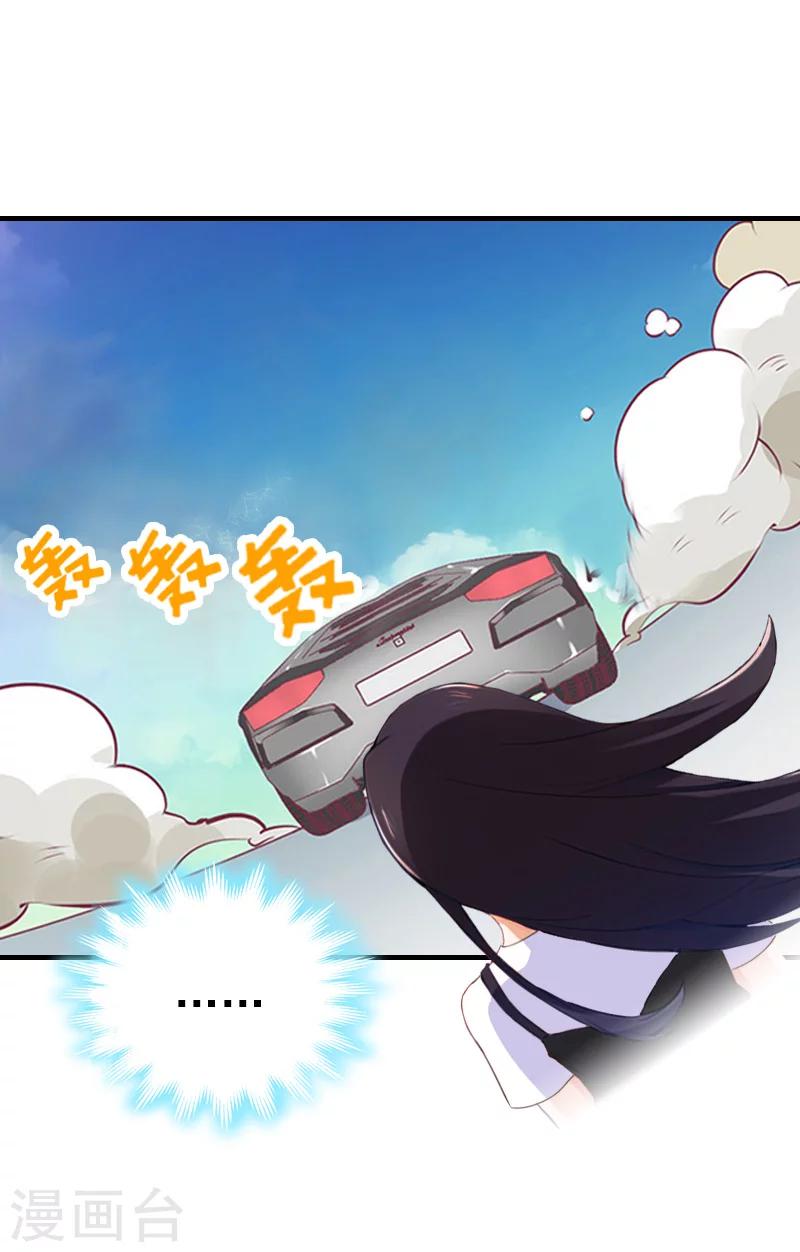 乔少的心尖宠漫画,第8话 暗箭2图