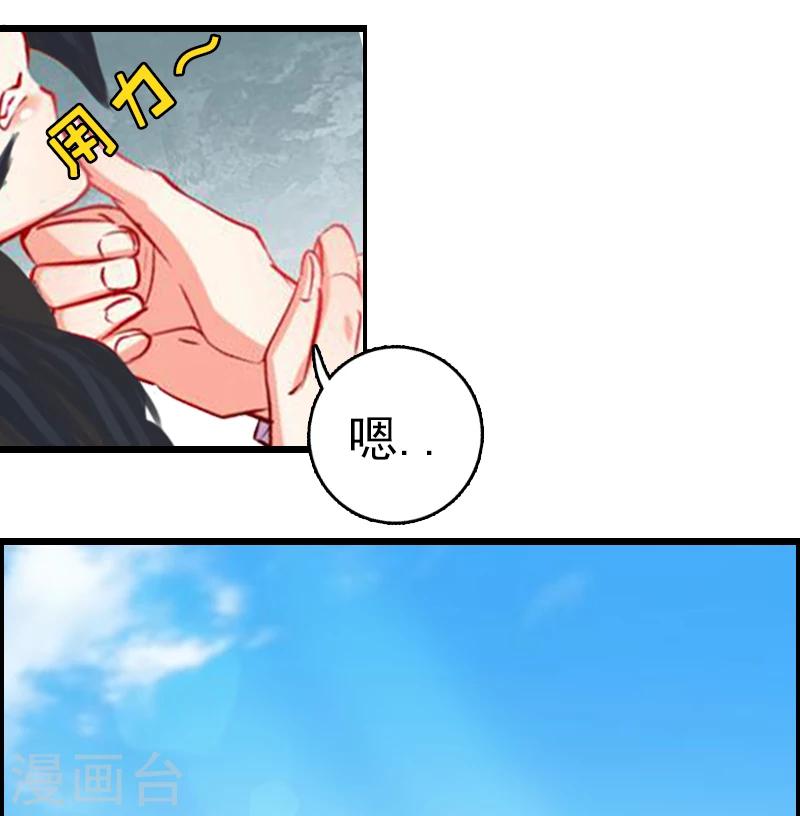 乔少的心尖宠漫画,第1话 再见1图