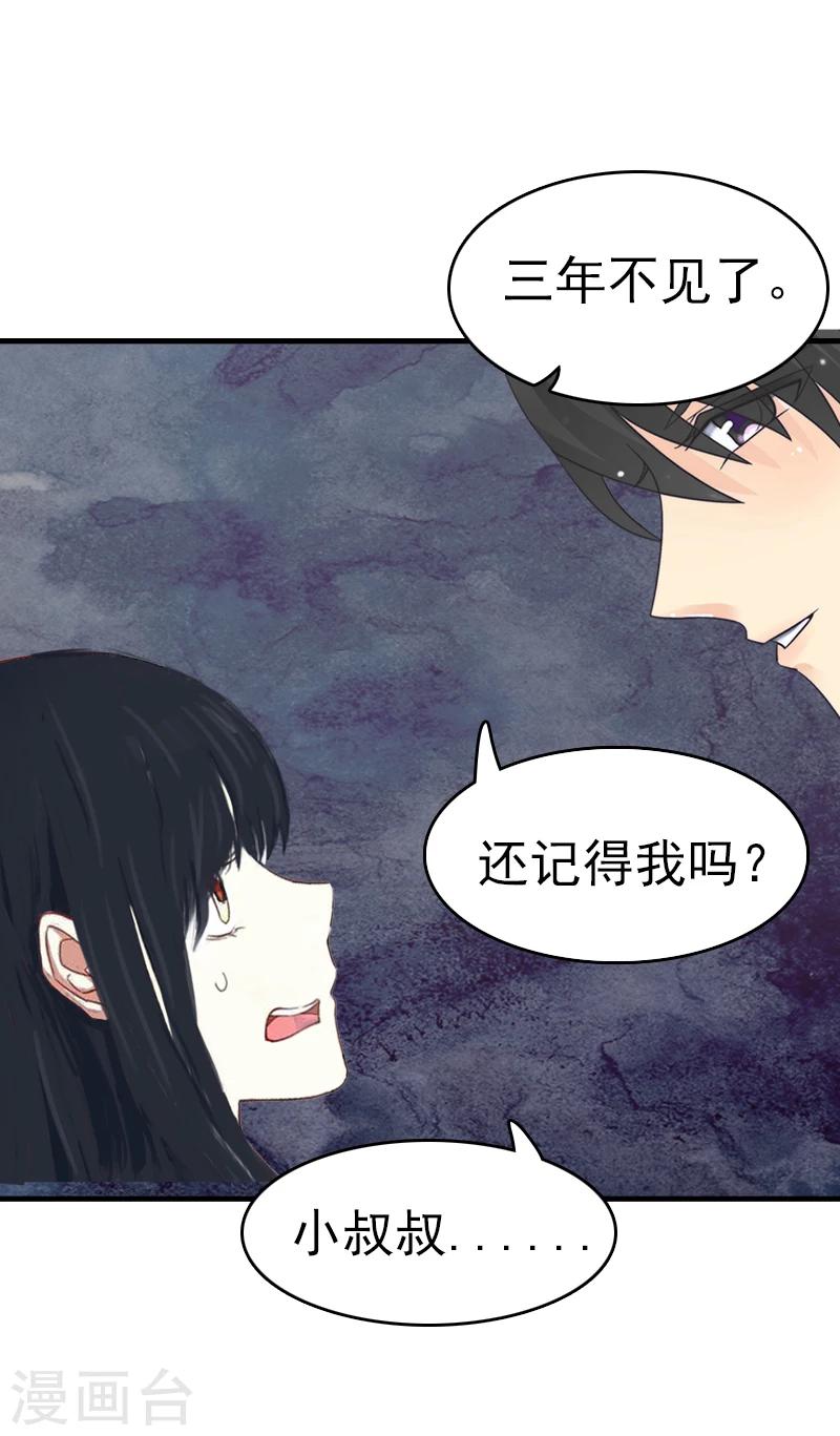 乔少的心尖宠漫画,第1话 再见1图