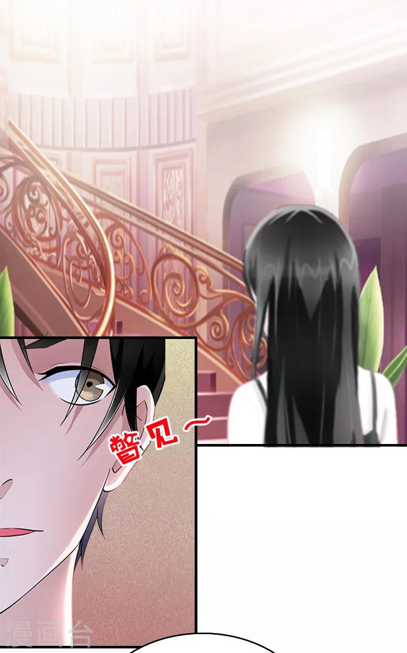 乔少的心尖宠漫画,第9话 尴尬1图