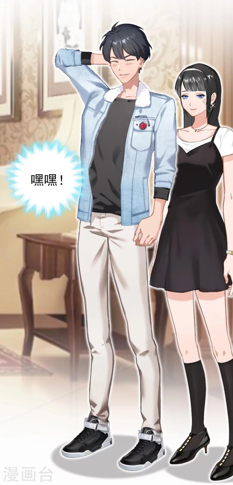乔少的心尖宠漫画,第9话 尴尬2图