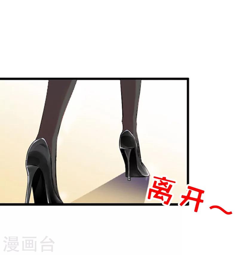 乔少的心尖宠漫画,第20话 请你自重！2图