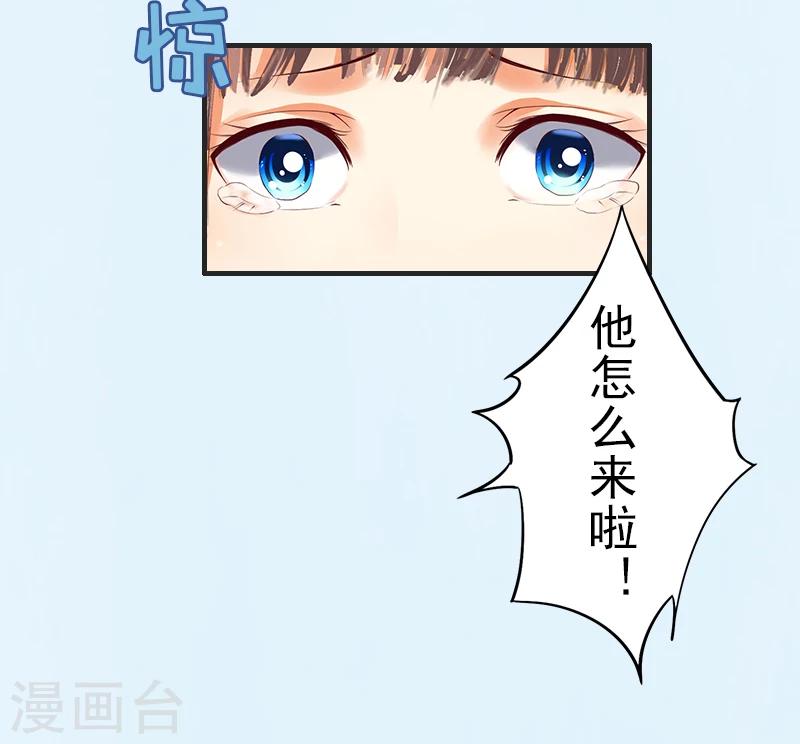 乔少的心尖宠漫画,第1话 再见1图