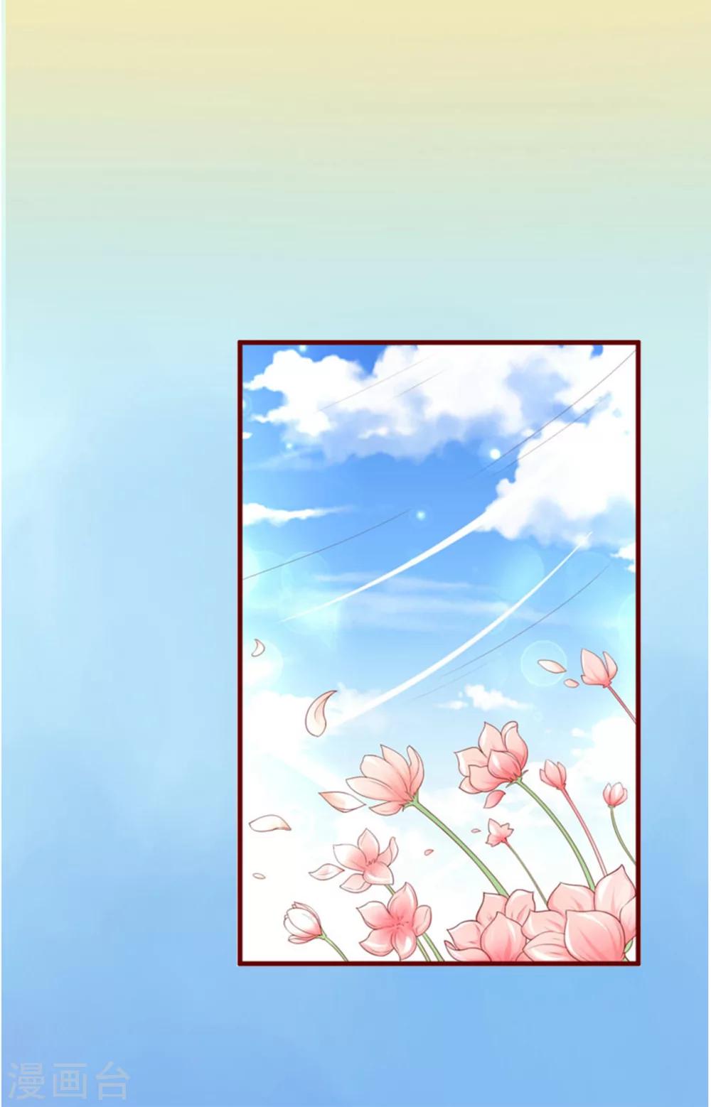 乔少的心尖宠漫画,第6话 怀疑1图