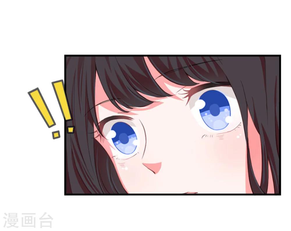 乔少的心尖宠漫画,第6话 怀疑2图