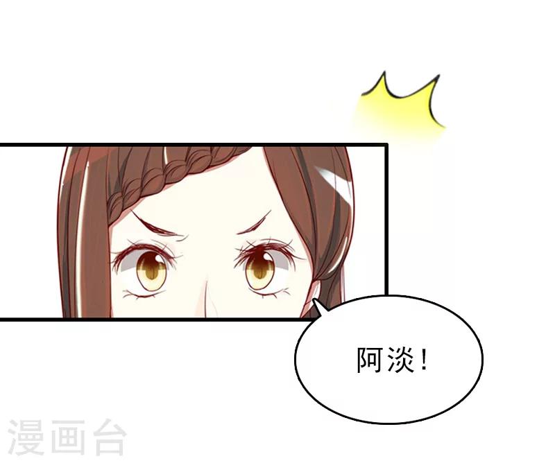 乔少的心尖宠妻免费全文漫画,第26话 居然是你2图