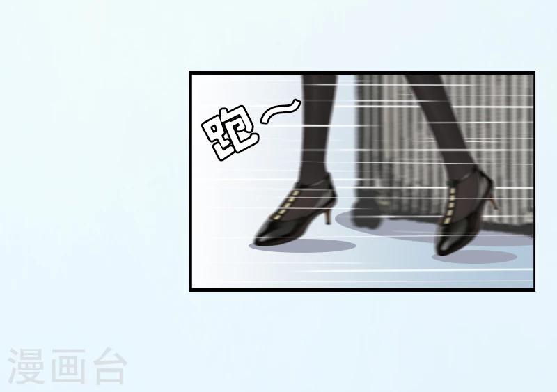 乔少的心尖宠漫画,第1话 再见1图