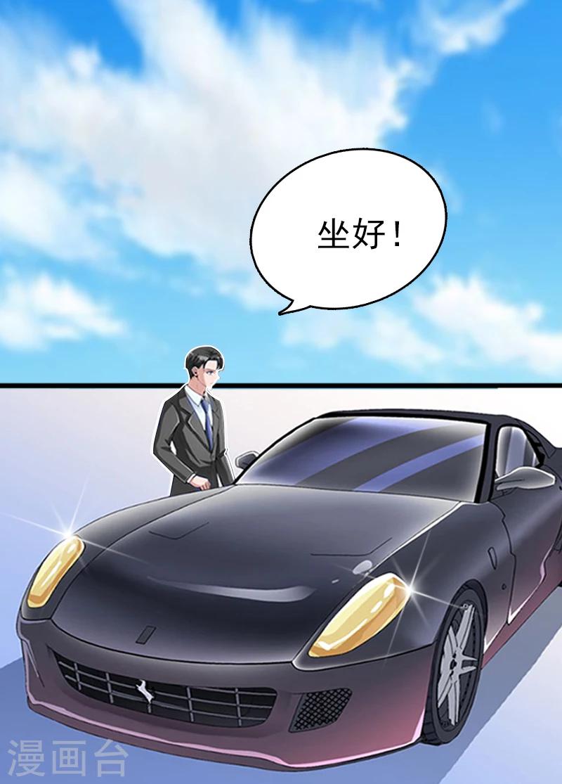乔少的心尖宠漫画,第1话 再见1图