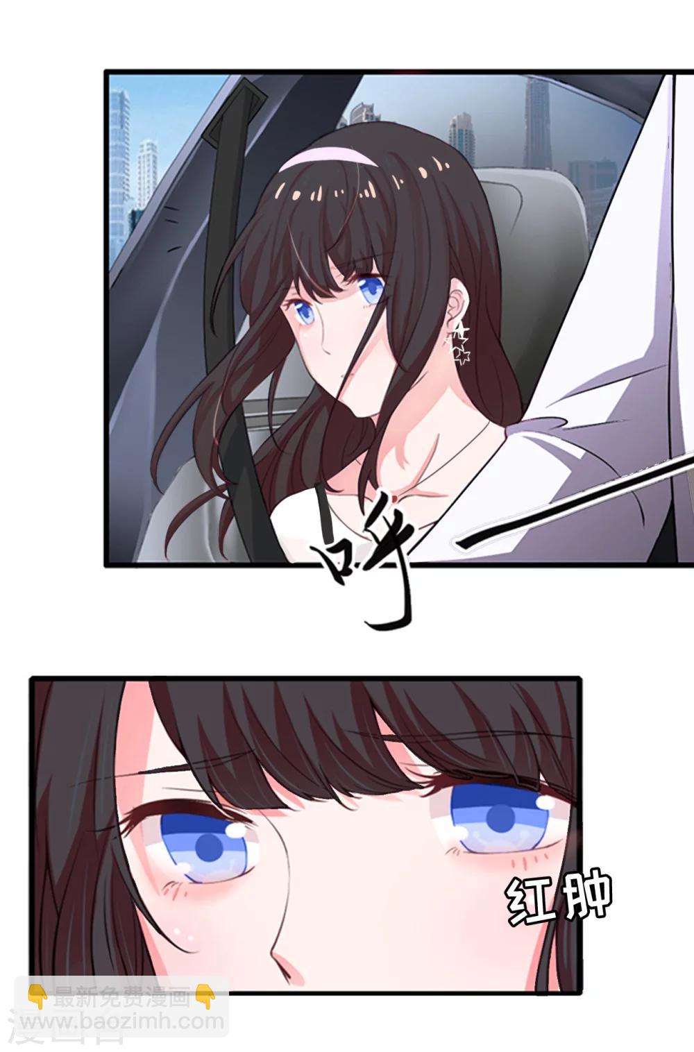 乔少的心尖宠漫画,第6话 怀疑2图