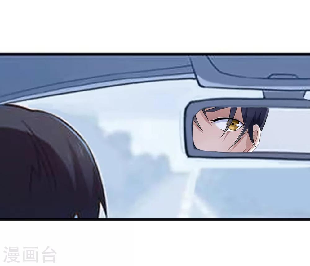 乔少的心尖宠漫画,第6话 怀疑1图