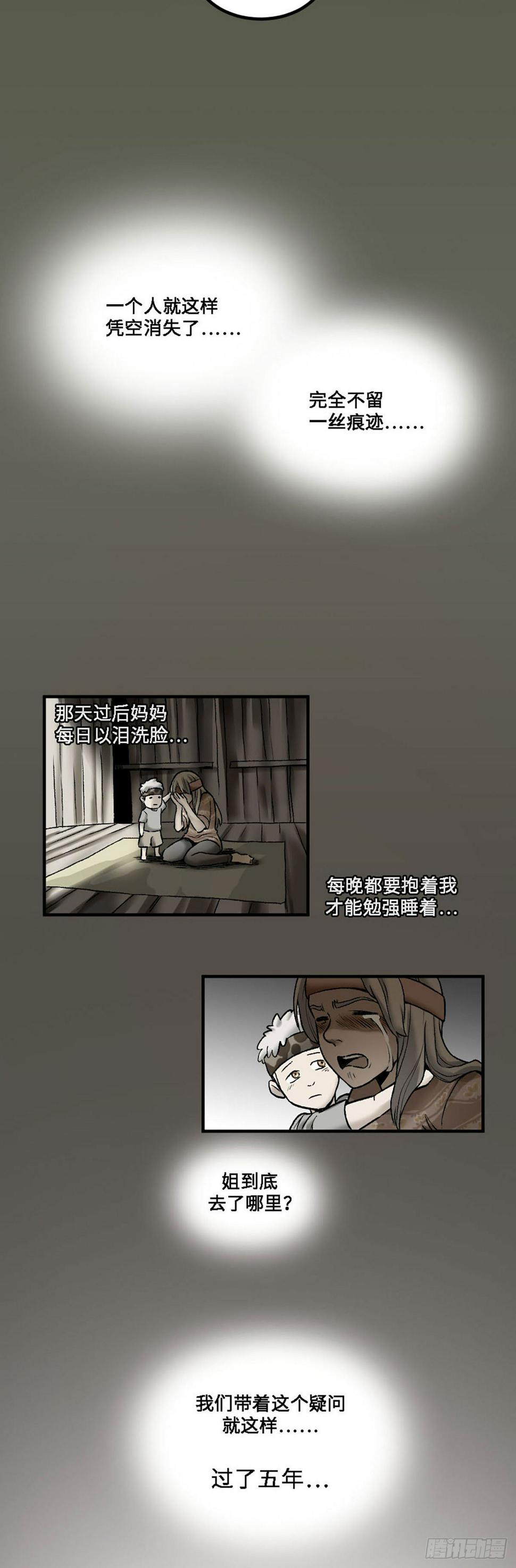 阴阳眼泰国解说一口气看完漫画,61图