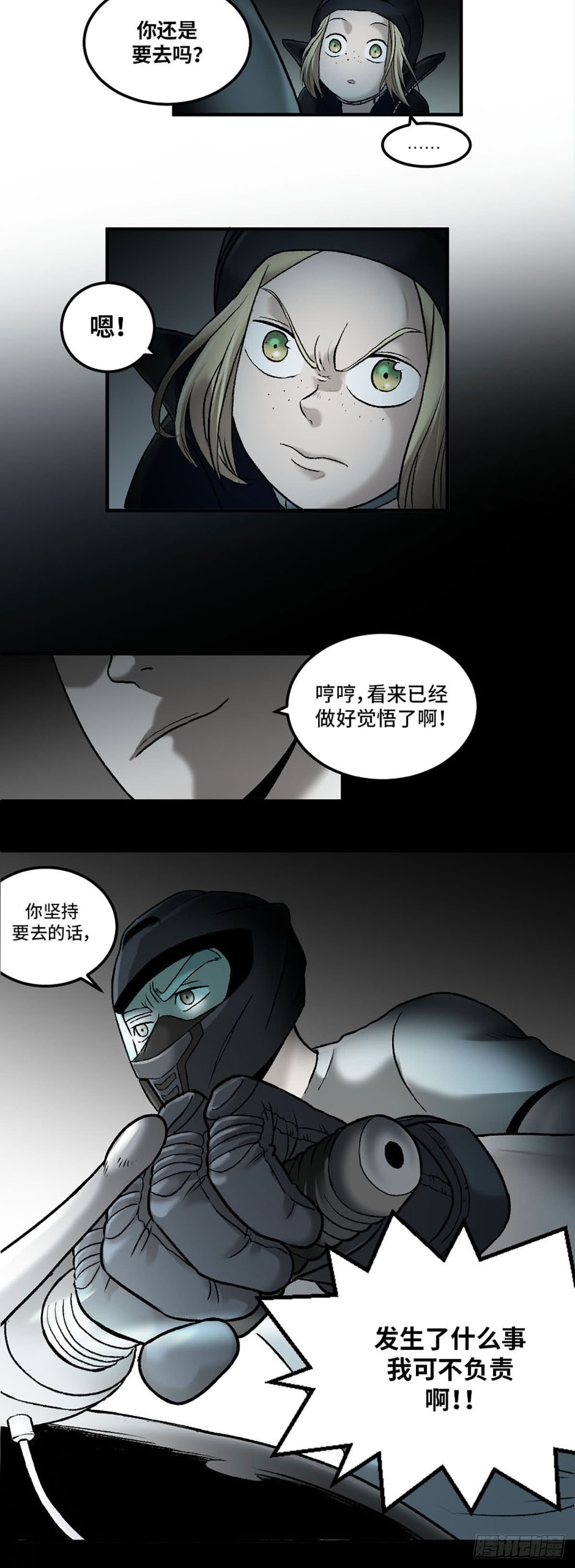 阴阳眼吧漫画,71图