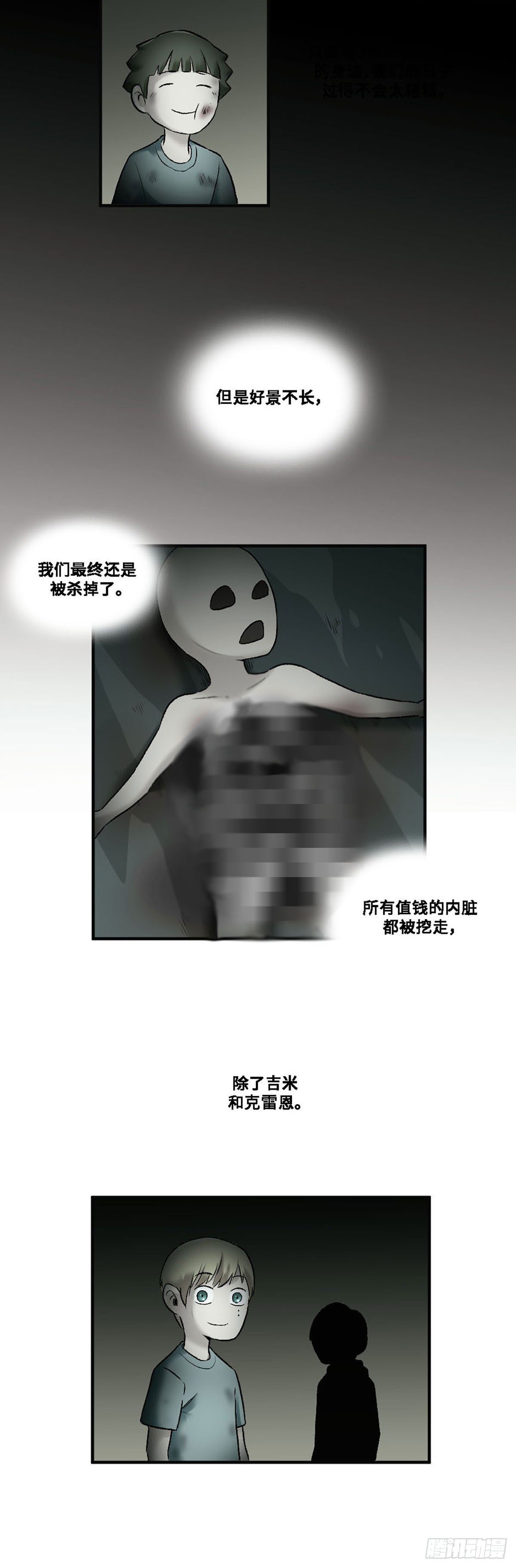 阴阳眼之瞳灵公馆在线观看完整免费观看漫画,101图