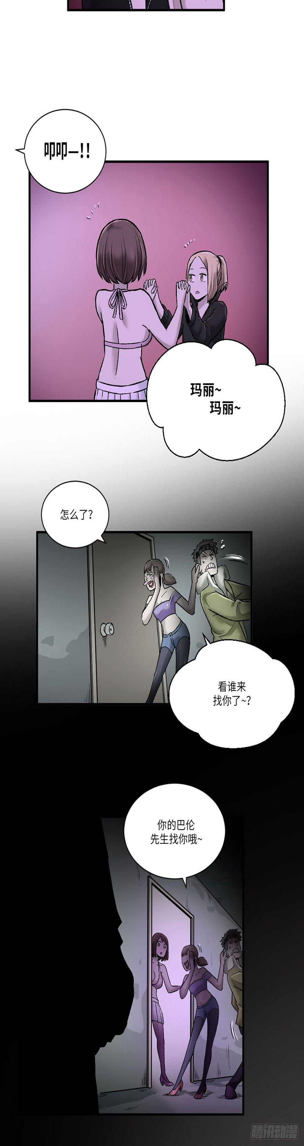 阴阳眼电影解说漫画,121图